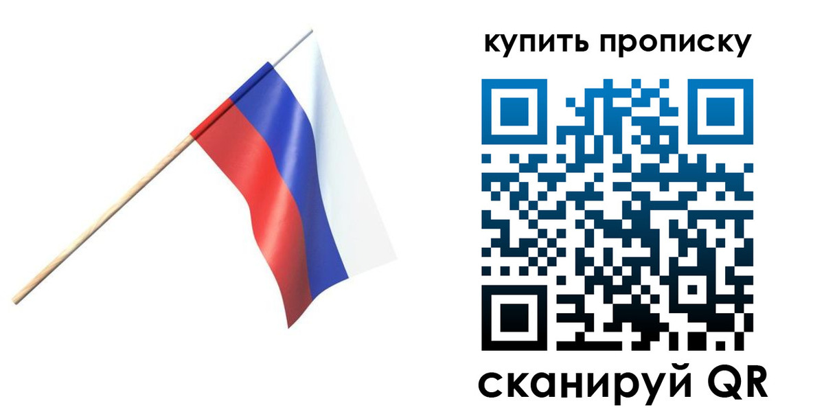 прописка для военкомата в Кыштыме