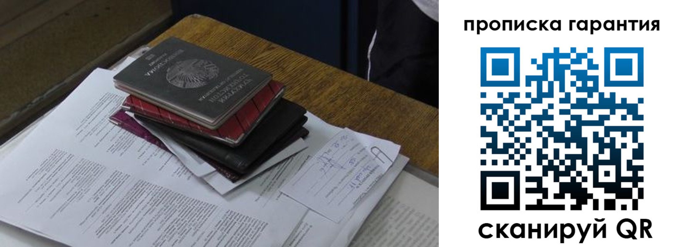 купить прописку в Кыштыме