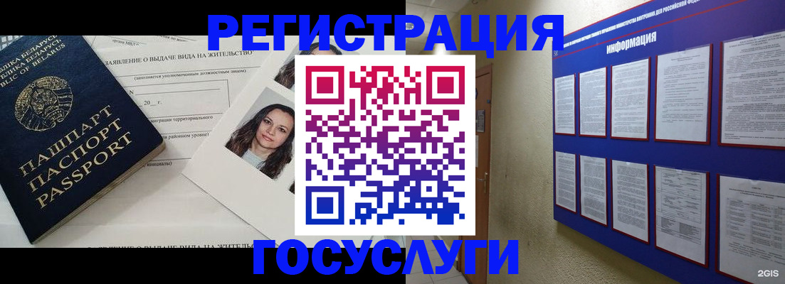 временная регистрация для всех в Кыштыме